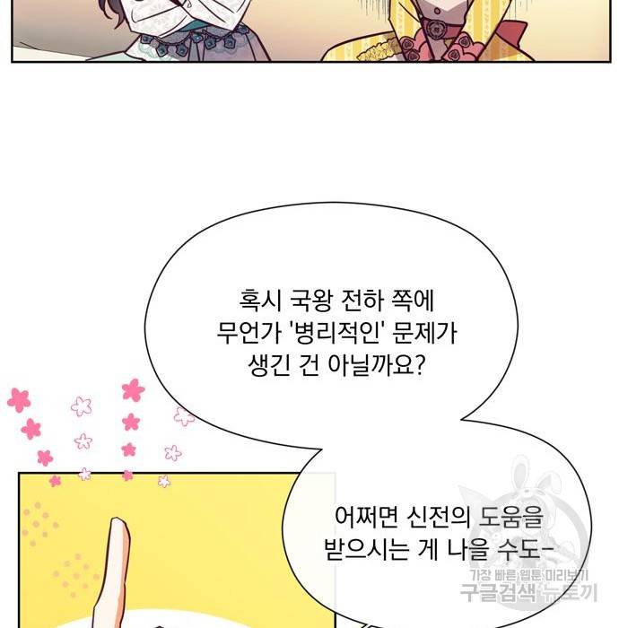 원작은 완결난 지 한참 됐습니다만 34화 30