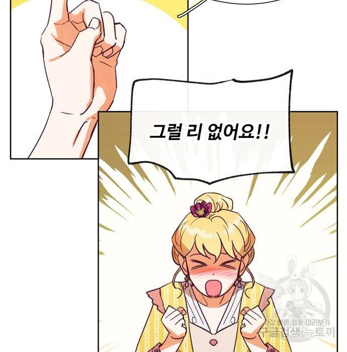 원작은 완결난 지 한참 됐습니다만 34화 31