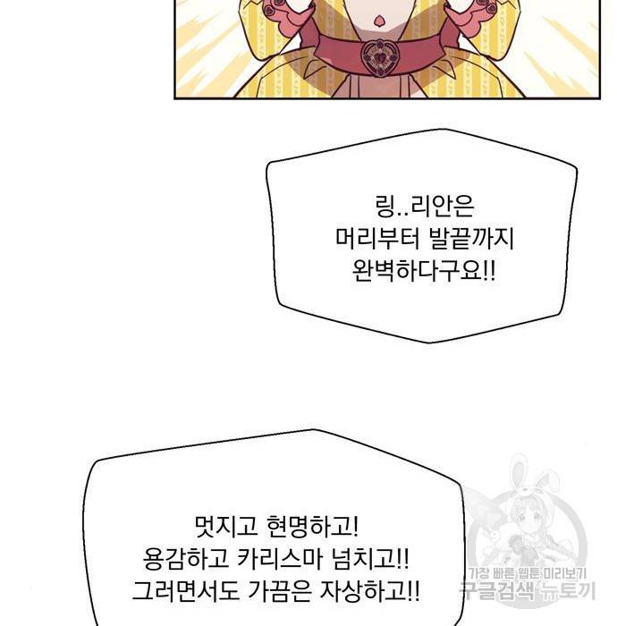 원작은 완결난 지 한참 됐습니다만 34화 32
