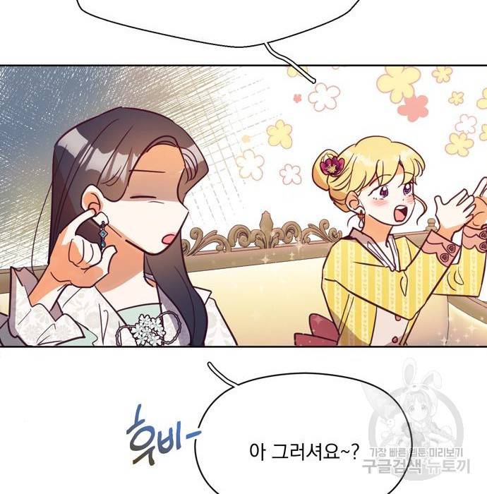 원작은 완결난 지 한참 됐습니다만 34화 33