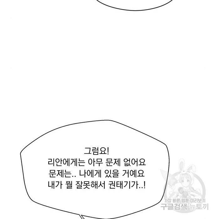 원작은 완결난 지 한참 됐습니다만 34화 34