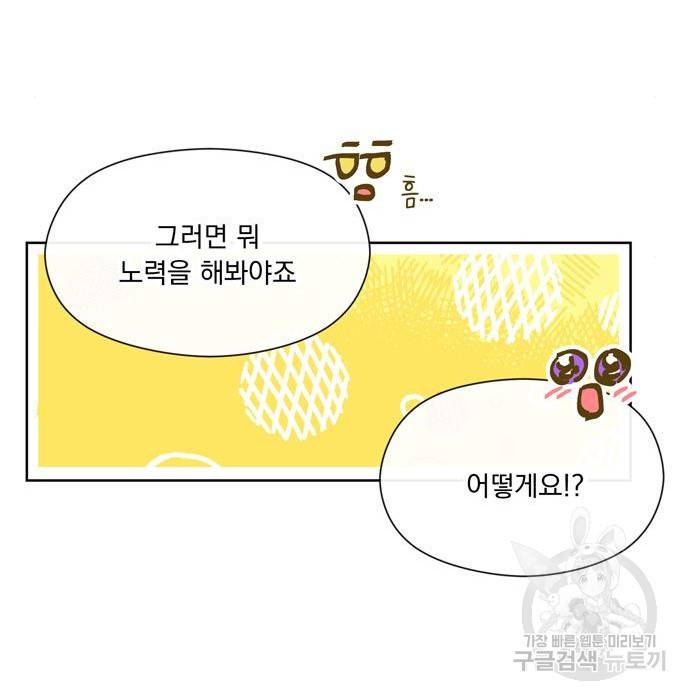 원작은 완결난 지 한참 됐습니다만 34화 36
