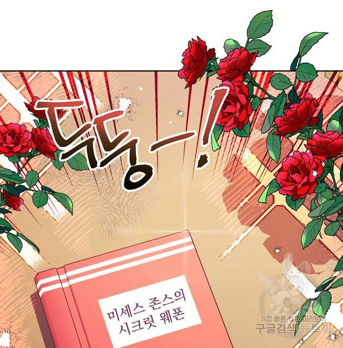 원작은 완결난 지 한참 됐습니다만 34화 37