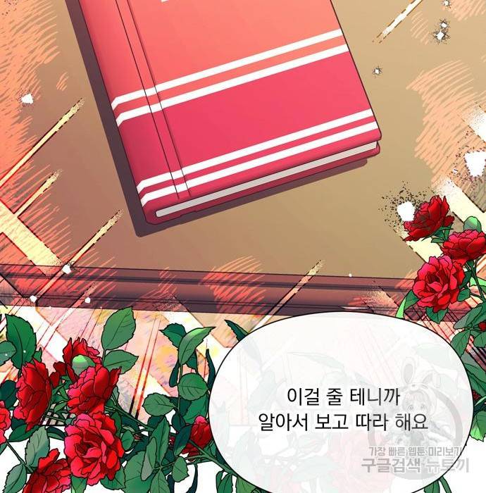 원작은 완결난 지 한참 됐습니다만 34화 38
