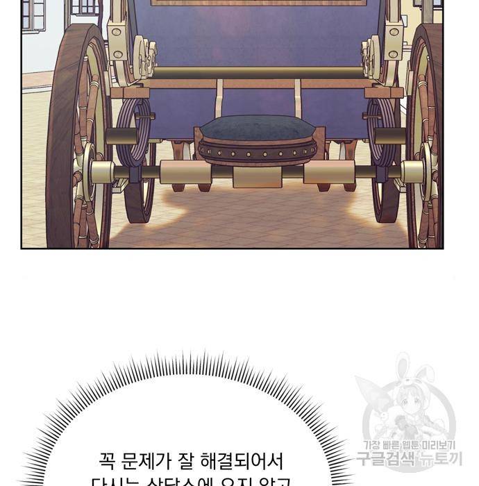 원작은 완결난 지 한참 됐습니다만 34화 44
