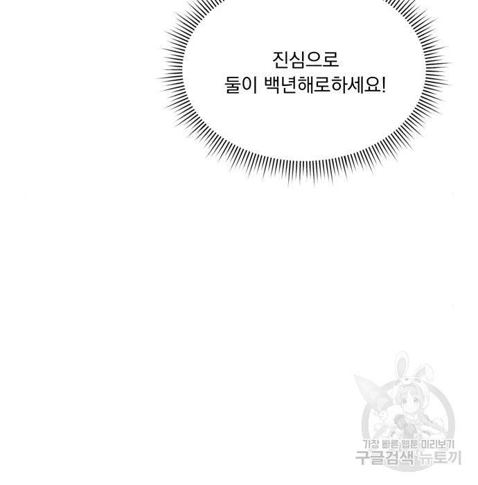 원작은 완결난 지 한참 됐습니다만 34화 46