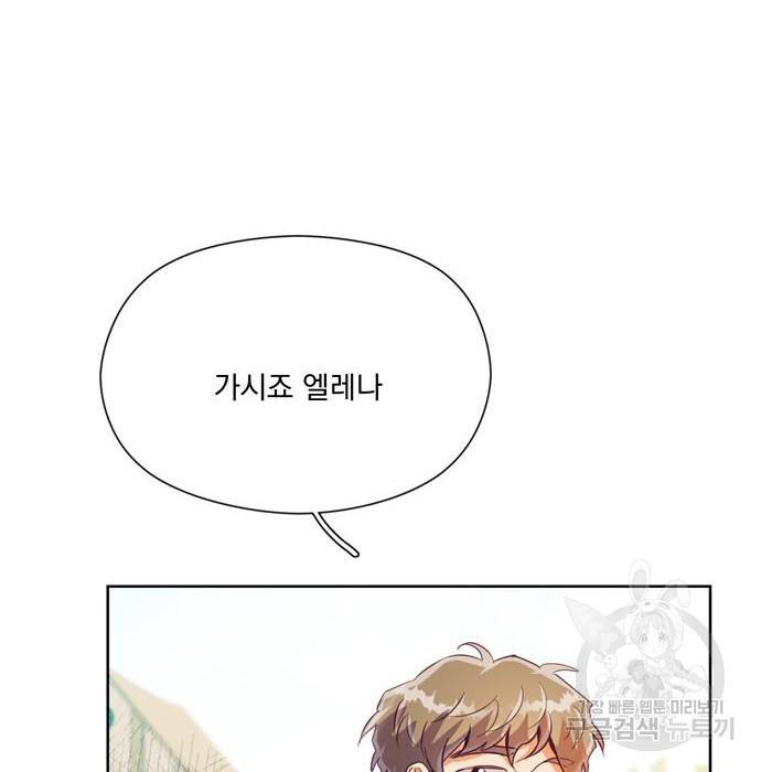 원작은 완결난 지 한참 됐습니다만 34화 51