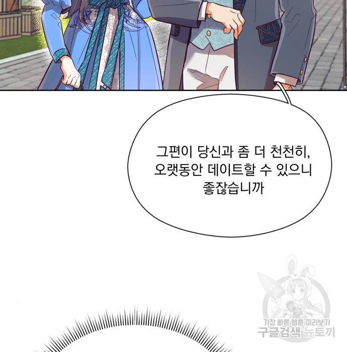 원작은 완결난 지 한참 됐습니다만 34화 54