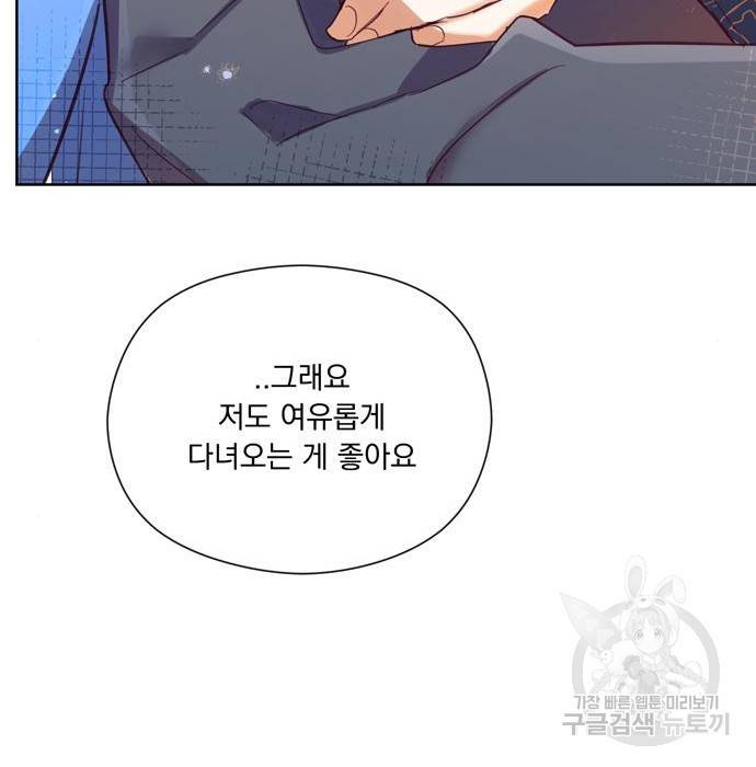 원작은 완결난 지 한참 됐습니다만 34화 58