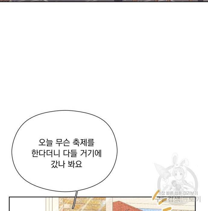 원작은 완결난 지 한참 됐습니다만 34화 62