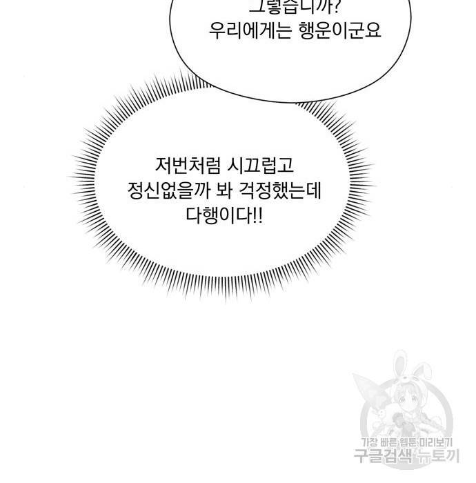 원작은 완결난 지 한참 됐습니다만 34화 64