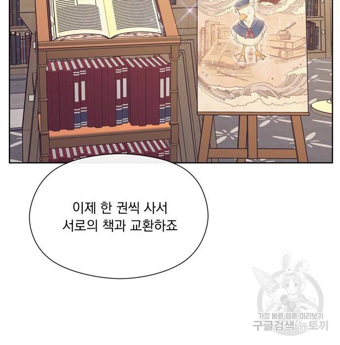 원작은 완결난 지 한참 됐습니다만 34화 69