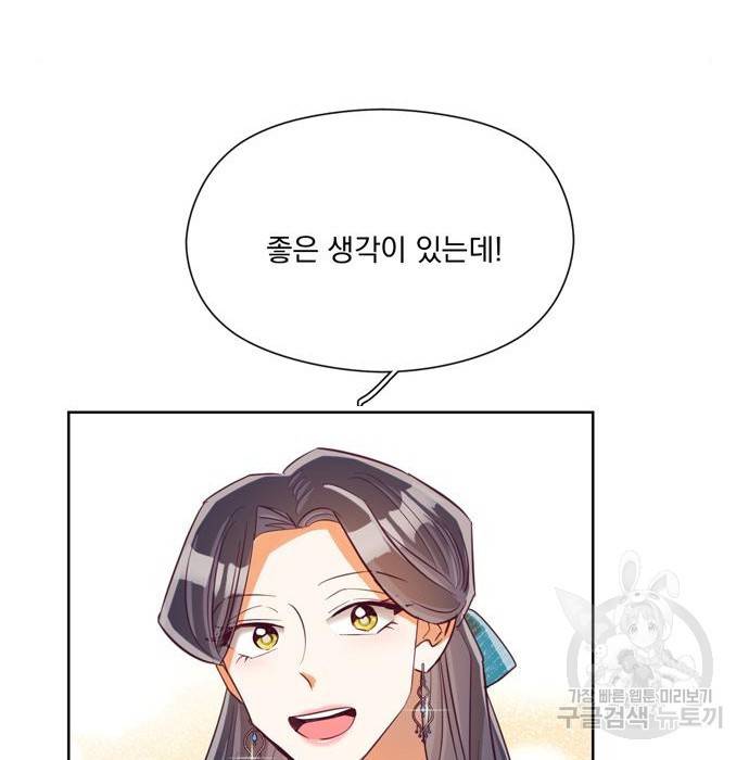 원작은 완결난 지 한참 됐습니다만 34화 70