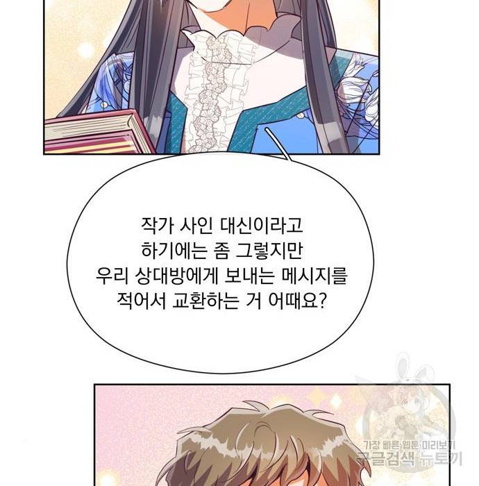 원작은 완결난 지 한참 됐습니다만 34화 71