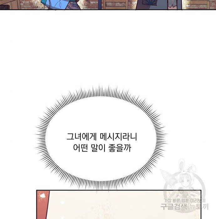 원작은 완결난 지 한참 됐습니다만 34화 74