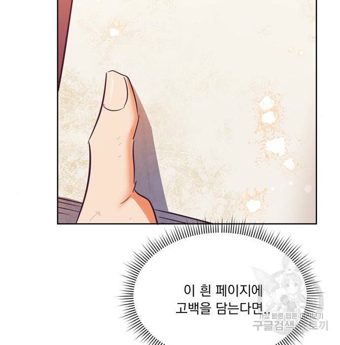 원작은 완결난 지 한참 됐습니다만 34화 75