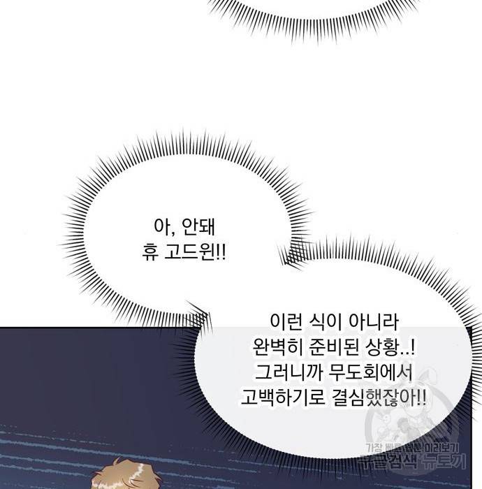 원작은 완결난 지 한참 됐습니다만 34화 76