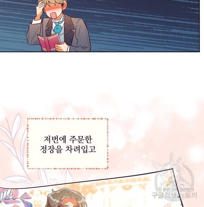원작은 완결난 지 한참 됐습니다만 34화 77