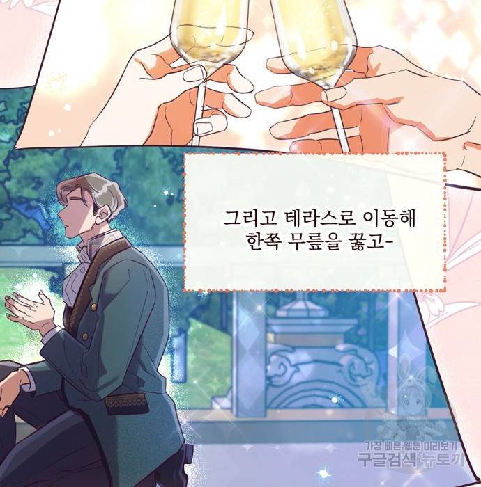 원작은 완결난 지 한참 됐습니다만 34화 79