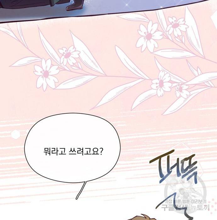 원작은 완결난 지 한참 됐습니다만 34화 80