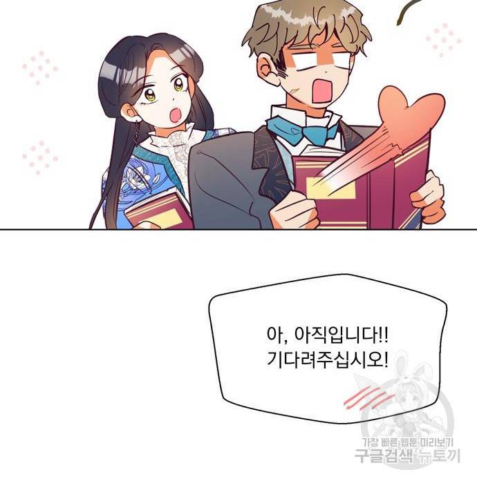 원작은 완결난 지 한참 됐습니다만 34화 81