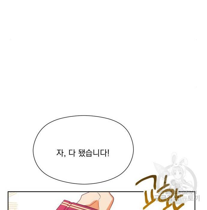 원작은 완결난 지 한참 됐습니다만 34화 82