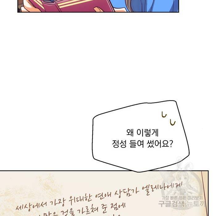 원작은 완결난 지 한참 됐습니다만 34화 85