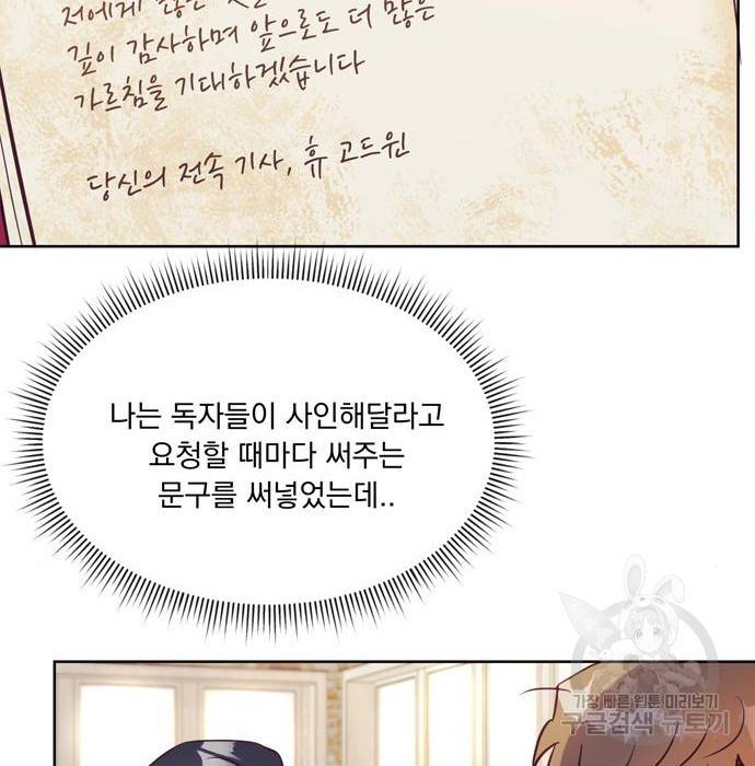 원작은 완결난 지 한참 됐습니다만 34화 86
