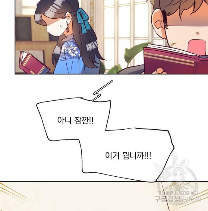 원작은 완결난 지 한참 됐습니다만 34화 87