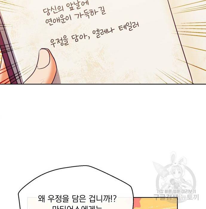 원작은 완결난 지 한참 됐습니다만 34화 88