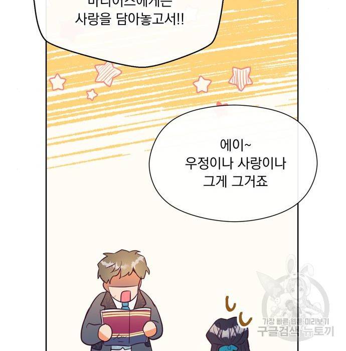 원작은 완결난 지 한참 됐습니다만 34화 89