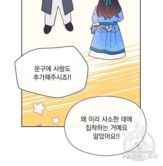 원작은 완결난 지 한참 됐습니다만 34화 90