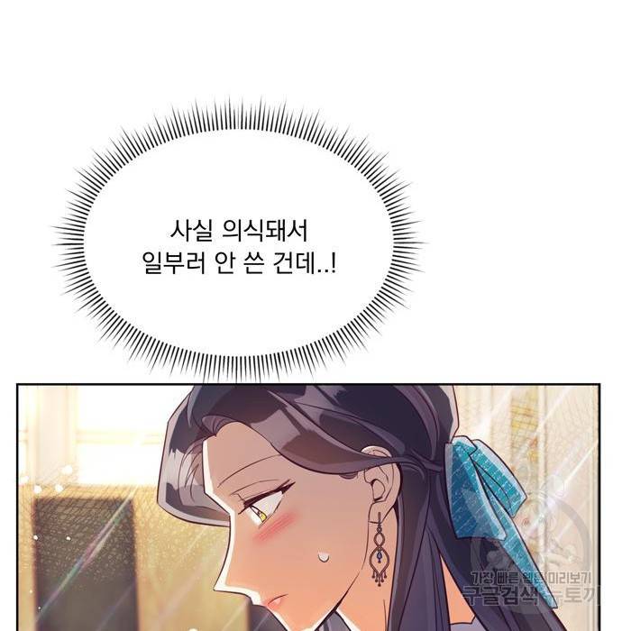 원작은 완결난 지 한참 됐습니다만 34화 91