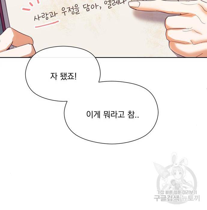 원작은 완결난 지 한참 됐습니다만 34화 93