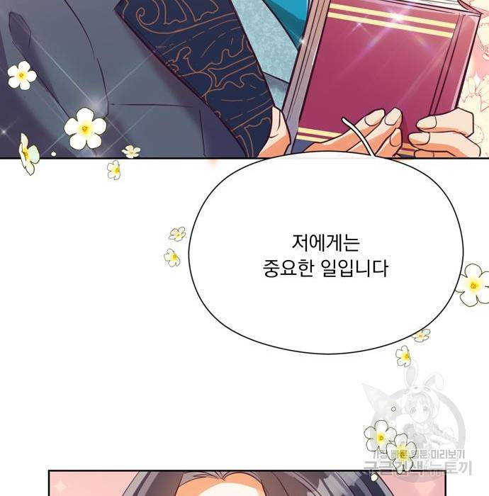 원작은 완결난 지 한참 됐습니다만 34화 95