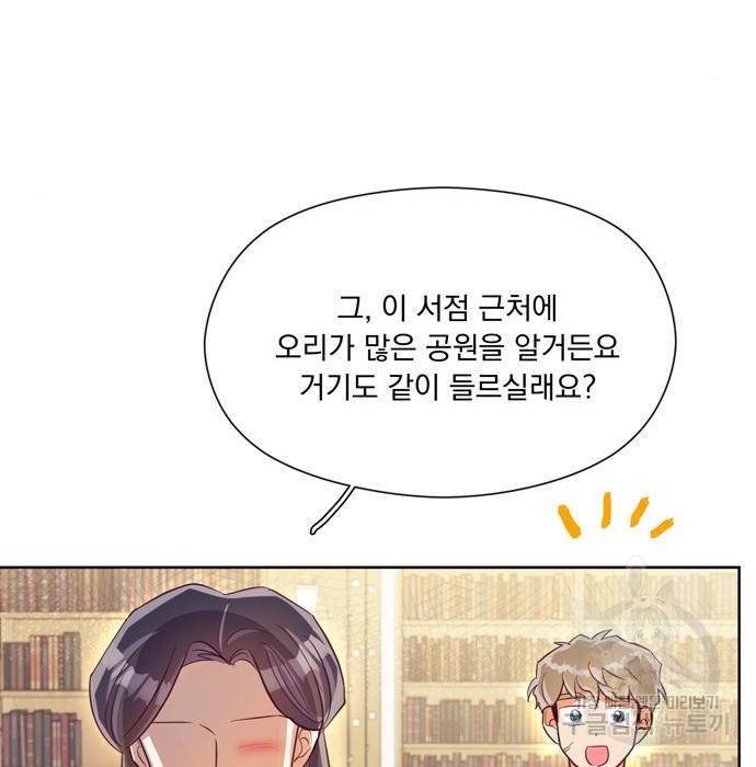 원작은 완결난 지 한참 됐습니다만 34화 97