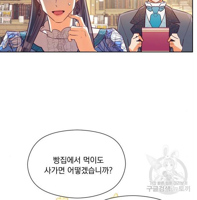 원작은 완결난 지 한참 됐습니다만 34화 98