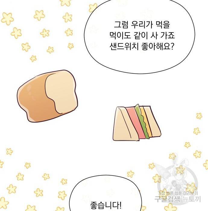 원작은 완결난 지 한참 됐습니다만 34화 99