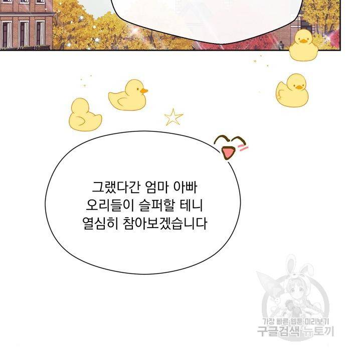 원작은 완결난 지 한참 됐습니다만 34화 101