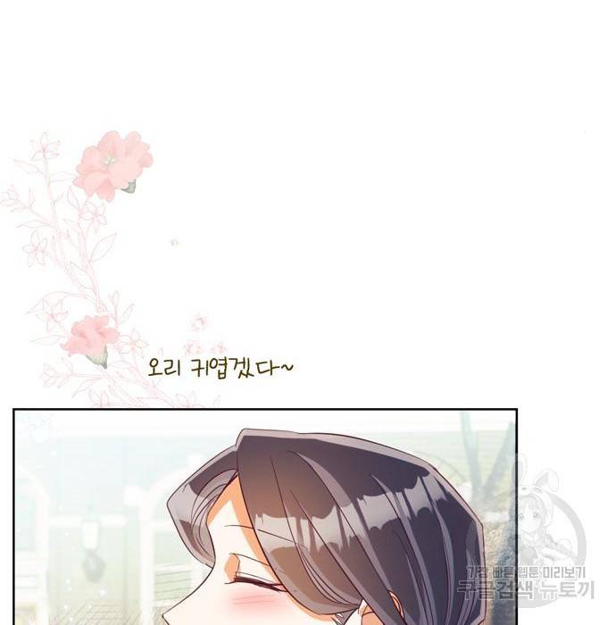 원작은 완결난 지 한참 됐습니다만 34화 102