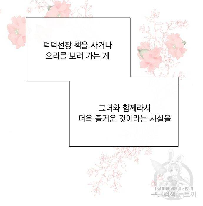 원작은 완결난 지 한참 됐습니다만 34화 105