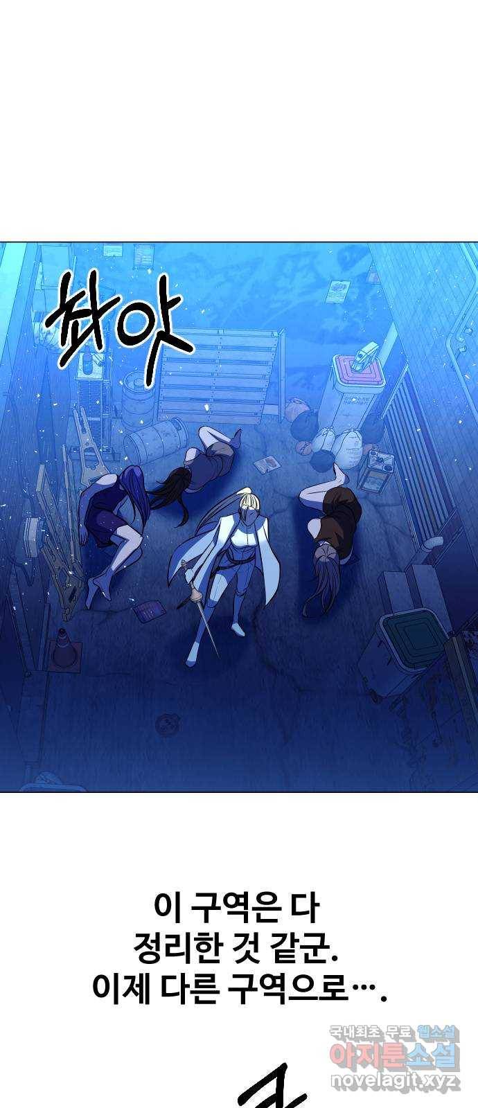 오로지 오로라 73화-남겨진 자들 1