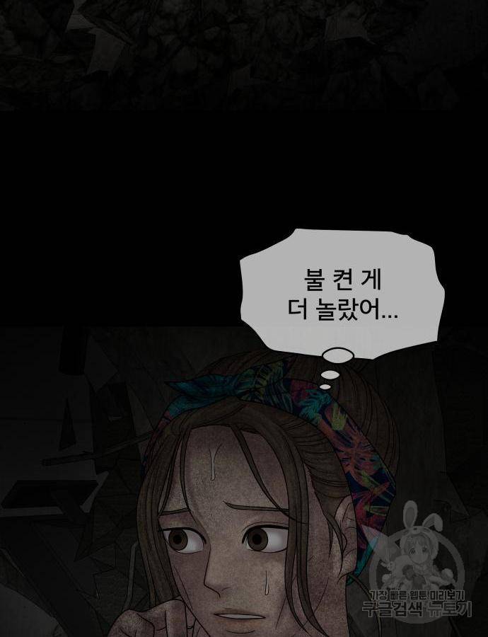 꼬리잡기 55화 12