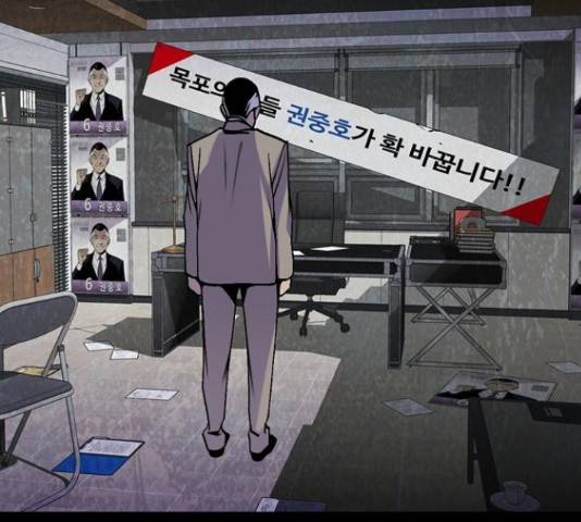 제왕: 빛과 그림자 32화 3