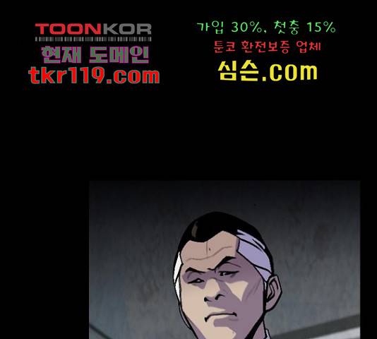 제왕: 빛과 그림자 32화 4