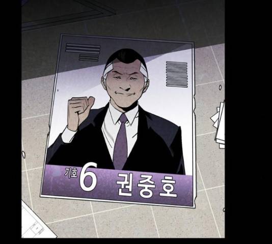 제왕: 빛과 그림자 32화 6
