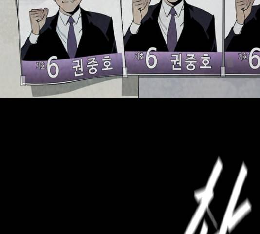 제왕: 빛과 그림자 32화 8
