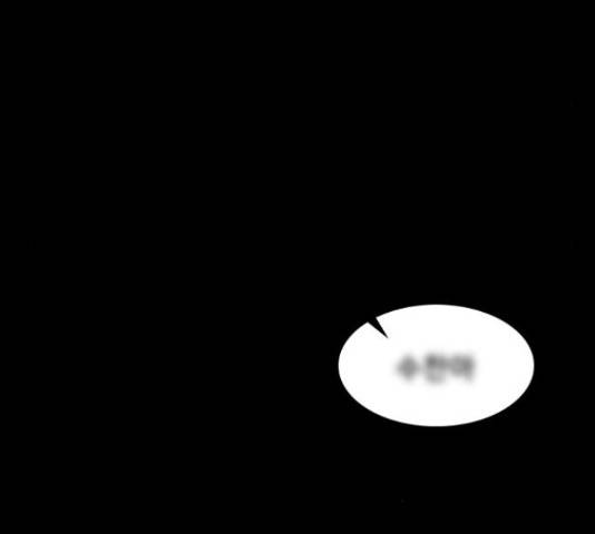 제왕: 빛과 그림자 32화 18