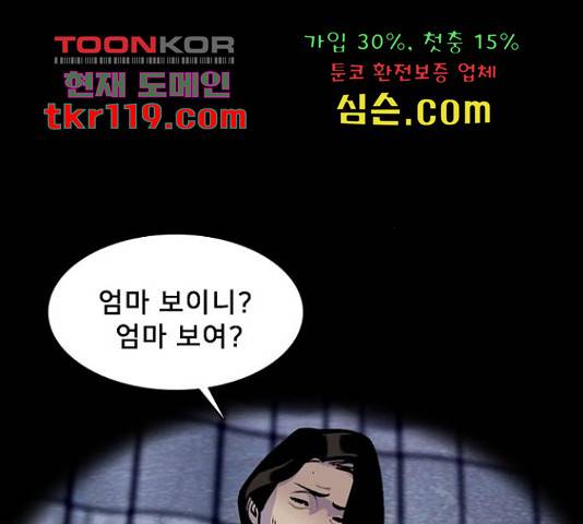 제왕: 빛과 그림자 32화 23