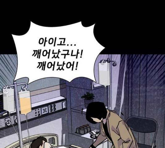 제왕: 빛과 그림자 32화 27